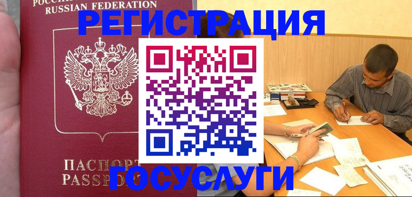 временная регистрация законно в Жирновске