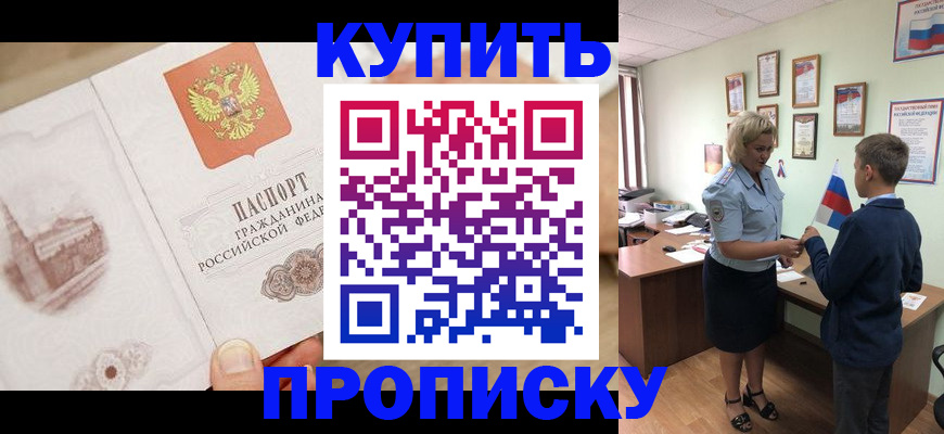 временная регистрация в квартире в Жирновске