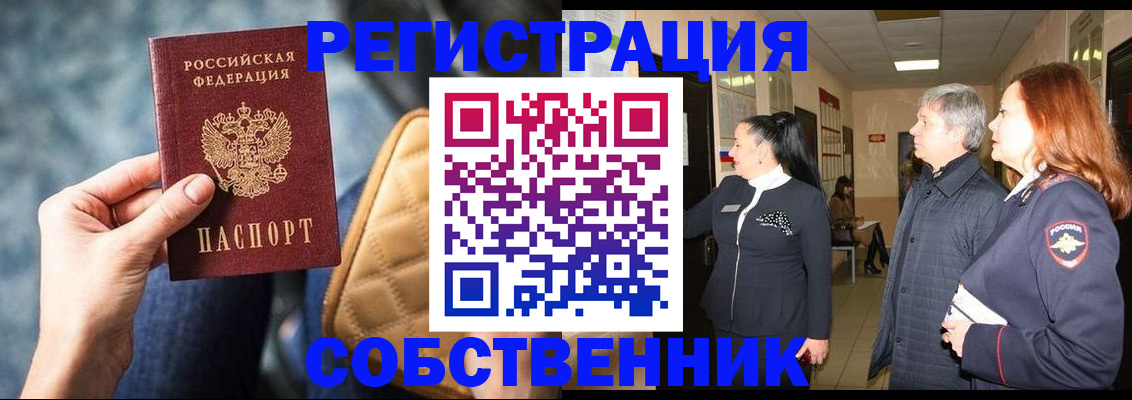 прописка в Жирновске