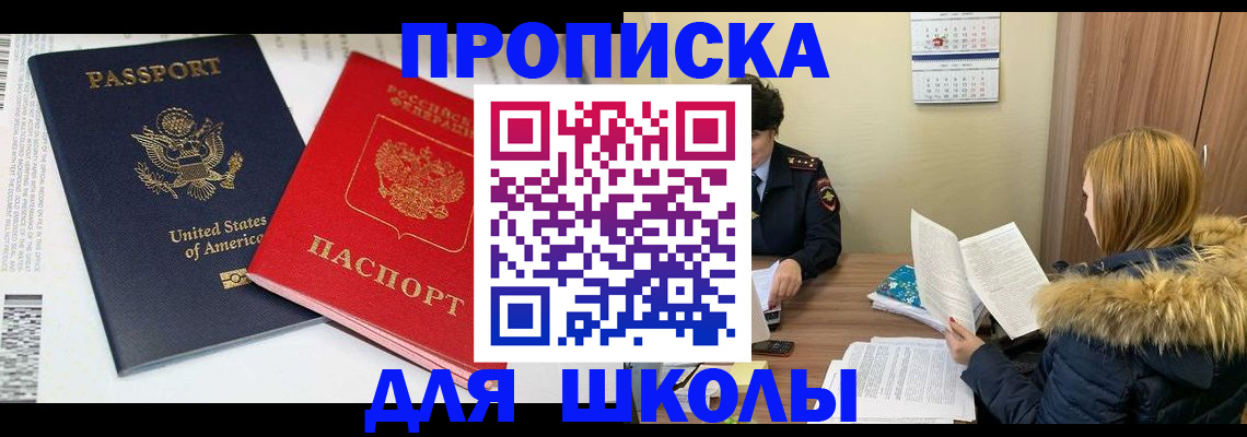прописка иностранных граждан в Жирновске